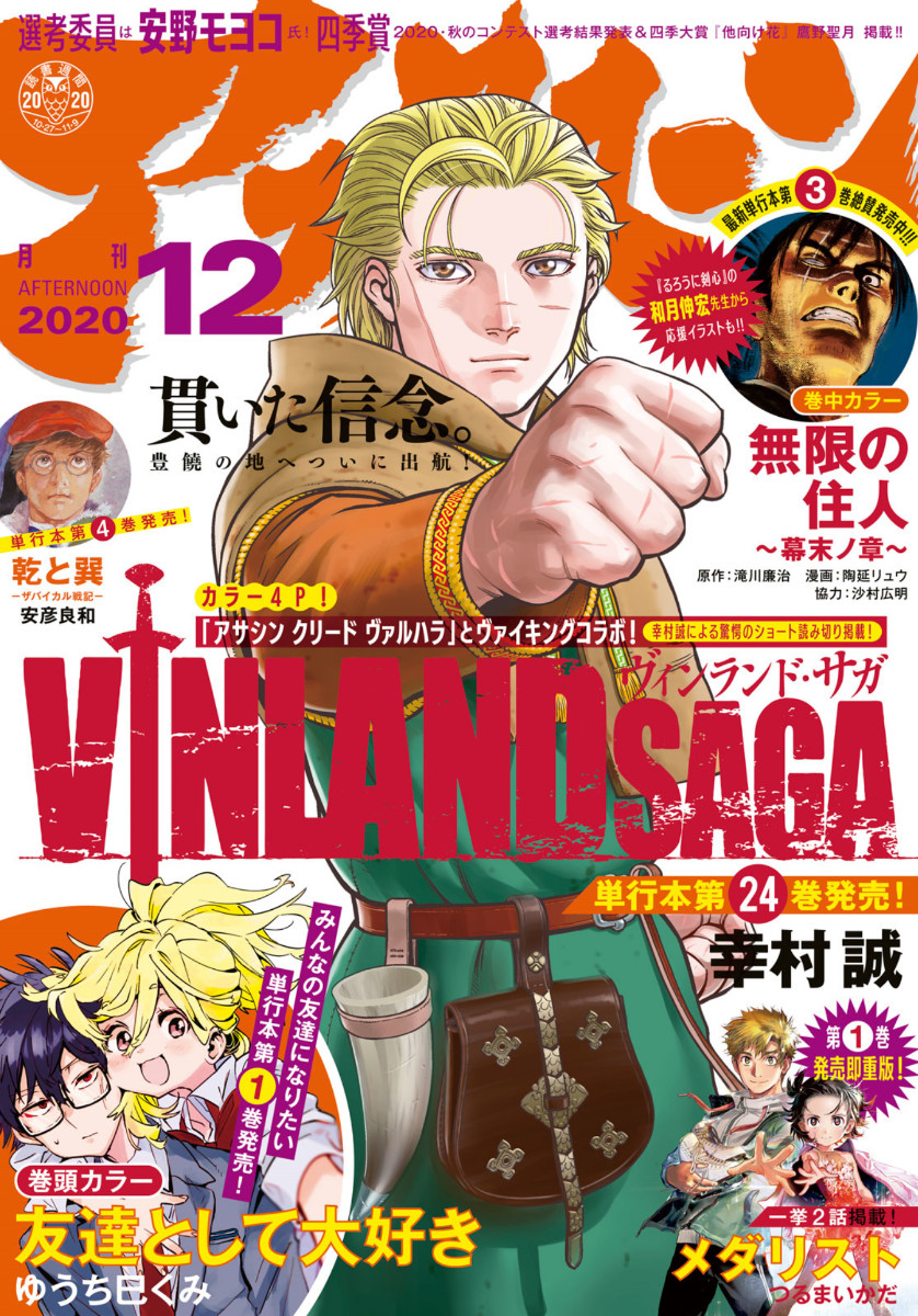 Read Vinland Saga IT Manga Online