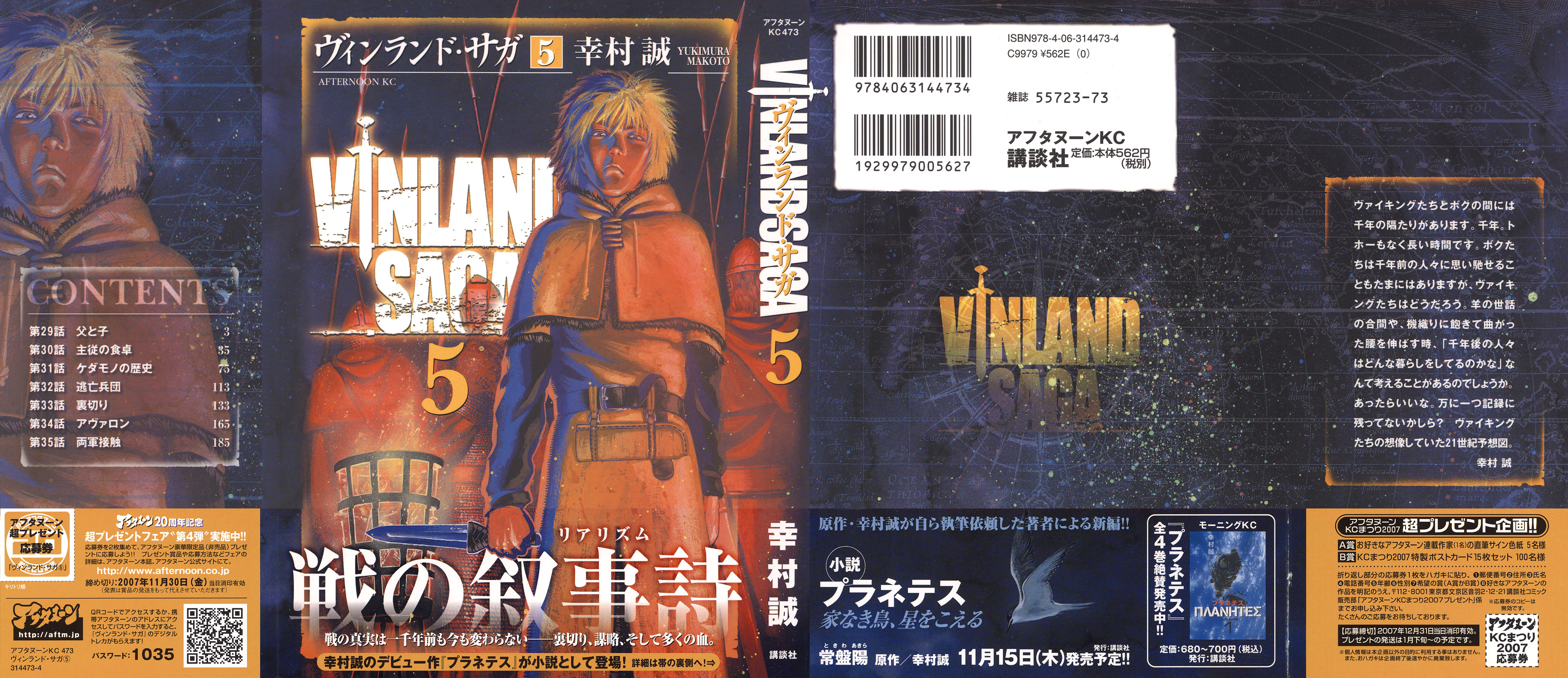 Read Vinland Saga IT Manga Online