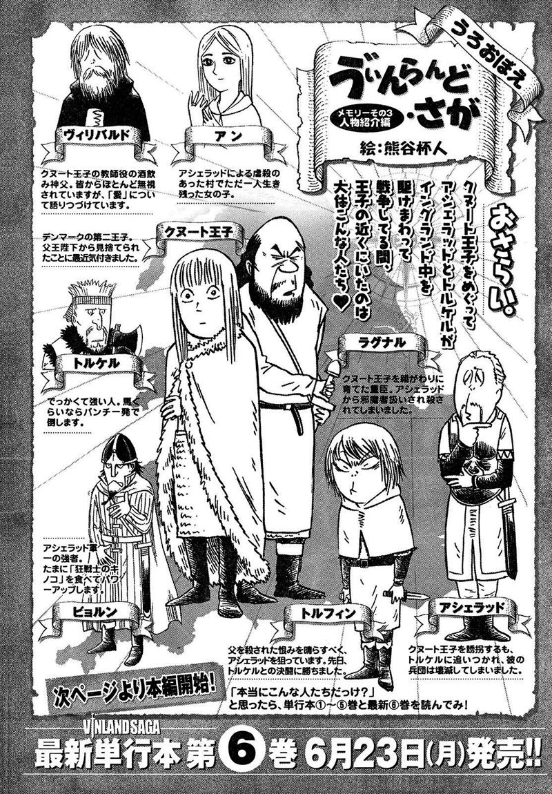 Read Vinland Saga IT Manga Online