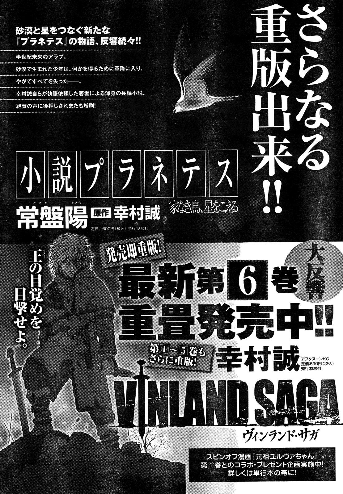 Read Vinland Saga IT Manga Online