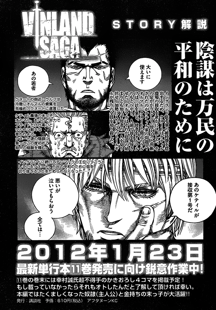 Read Vinland Saga IT Manga Online